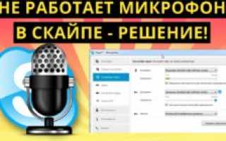 Почему не работает Скайп — способы решения всех возможных проблем