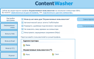 Как сделать родительский контроль в Yandex browser с помощью: DNS, файла hosts, плагинов и приложений