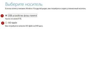 Как записать загрузочную флешку Windows с помощью UltraISO