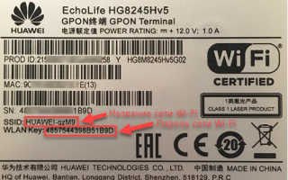 Как поменять пароль на роутере Huawei от ВЕБ-интерфейса и Wi-Fi сети