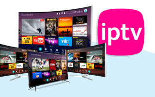 Как подключить и смотреть iptv прямо на телевизоре бесплатно