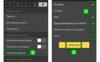 Как включить режим инкогнито на телефоне в «Яндекс.Браузере»: полная инструкция