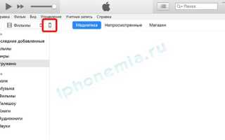 Дек  					03  				 								 									Как синхронизировать iPad с iPhone c помощью Wi-Fi (iTunes)