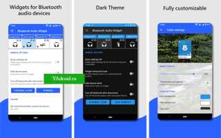 Как передать приложение по Bluetooth с Android, ноутбука, ПК Windows 10, 7