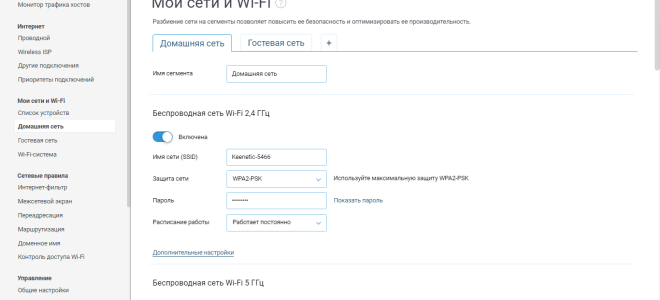 Как подключить интернет соединение и беспроводную сеть на роутере Keenetic extra KN-1710