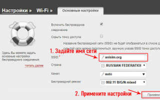 Как подключить и настроить Wi-Fi роутер Ростелеком — пошаговая инструкция