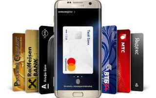 Что такое Samsung Pay и как работает мобильный платёжный сервис