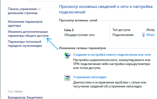 Как разрешить доступ к компьютеру по сети, не отключая брандмауэр