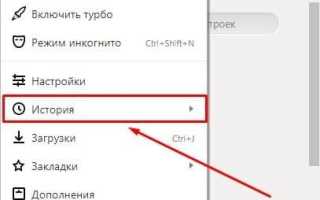 Что делать, если соединение сброшено при входе на сайте через Яндекс.Браузер?