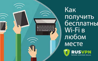ВайФайка.РУ — Обзоры и Инструкции по WiFi
