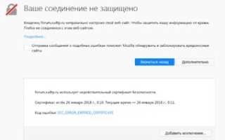 Перевод сайта на SSL-сертификат Let’s Encrypt на хостинге (Пошаговая инструкция) Ч.1