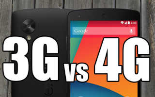 Что такое LTE в смартфоне: в чем отличие от 3g и 4g, плюсы и минусы