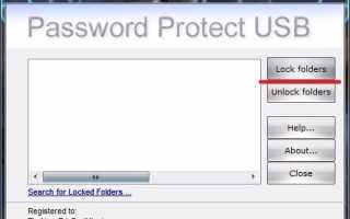 Как поставить пароль на папку (заархивировать или другим способом запаролить ее в Windows)