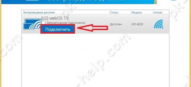 Intel WiDi для Windows 7