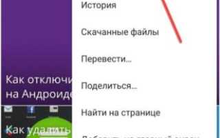 Подключение к сайту защищено не полностью — что это и как исправить