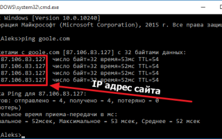 Как определить свои внутренний и внешний IP-адреса на Windows 10, 8.1, 8, 7, Vista