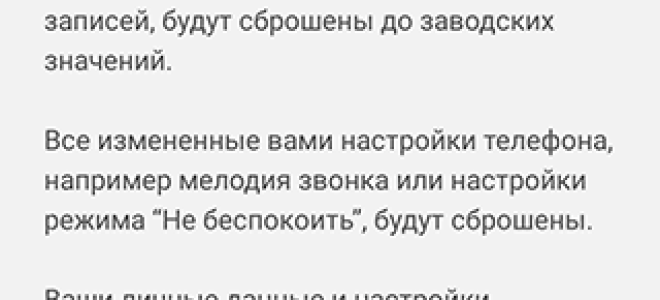 В приложении Сервисы Google Play произошла ошибка – почему и как исправить