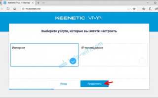 Настройка и подключение беспроводного маршрутизатора Keenetic Air