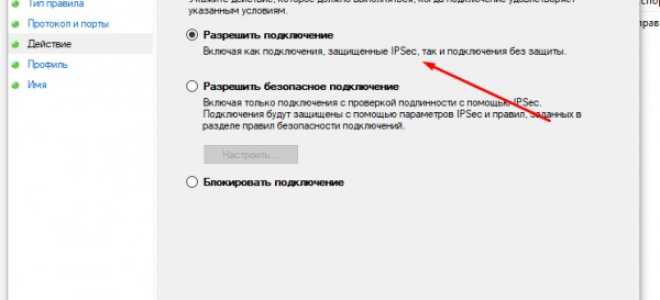 Как открыть и пробросить порт в Windows 10 и роутере