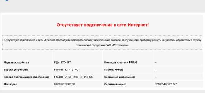 Почему не работает IPTV Ростелеком на телевизоре и компьютере: причины, как исправить?