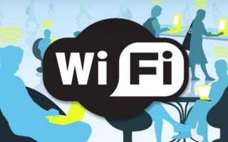 Как выяснить проблемы wifi