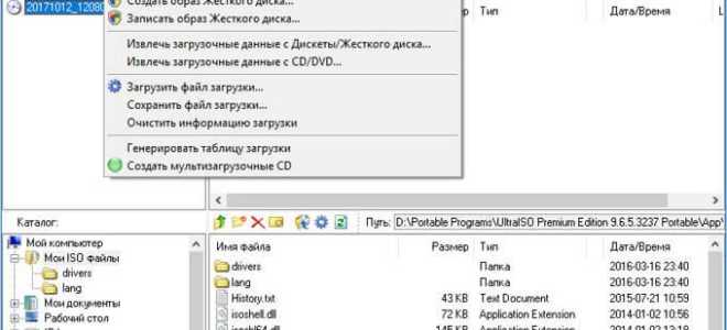 Ultraiso как создать загрузочную флешку windows 10 из iso файла?