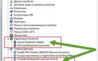 Причины сбоя при удалении устройства Bluetooth в Windows 10 и как исправить