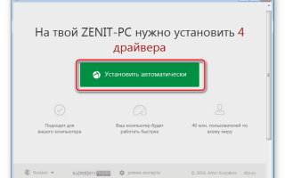 Ethernet контроллер драйвер скачать бесплатно для Windows 7 64 bit / 32 bit и других систем
