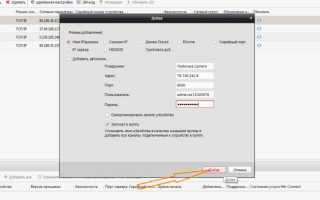 Настройка приложения Xmeye – как подключить камеру. (Приложение для облачного видеонаблюдения.) В 