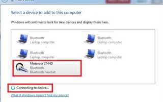 Как подключить или выполнить сопряжение устройства Bluetooth — Windows 7, 8 и 10