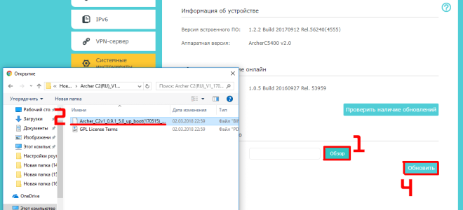 Прошивка Роутера TP-Link — Как Скачать и Обновить Своими Руками?