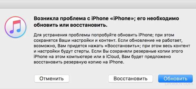 Почему после обновления iPhone не включается: находим причину и исправляем проблему