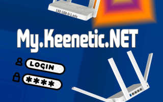 Вход в веб-интерфейс роутера Zyxel Keenetic: инструкция и разбор ошибок