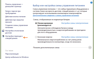 Как отключить спящий режим в Windows 7 В» Поддержка пользователей Windows 7-XP