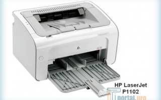 Как настроить принтер hp laserjet p1102w по wifi для windows 10