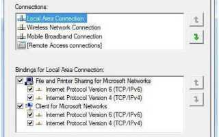 Ipv6 без доступа к сети как исправить