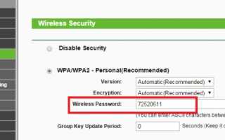 Как поменять пароль на WiFi роутере Ростелеком за одну минуту?