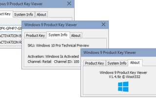 Узнаем лицензионный ключ установленной Windows 7