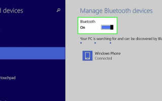 Как включить Bluetooth на ноутбуках с различными версиями Windows?