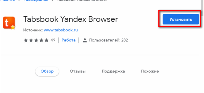 Как сделать визуальные закладки в Mozilla Firefox?