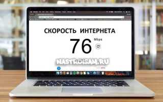 Нормальная скорость для домашнего интернета по кабелю и по Wi-Fi