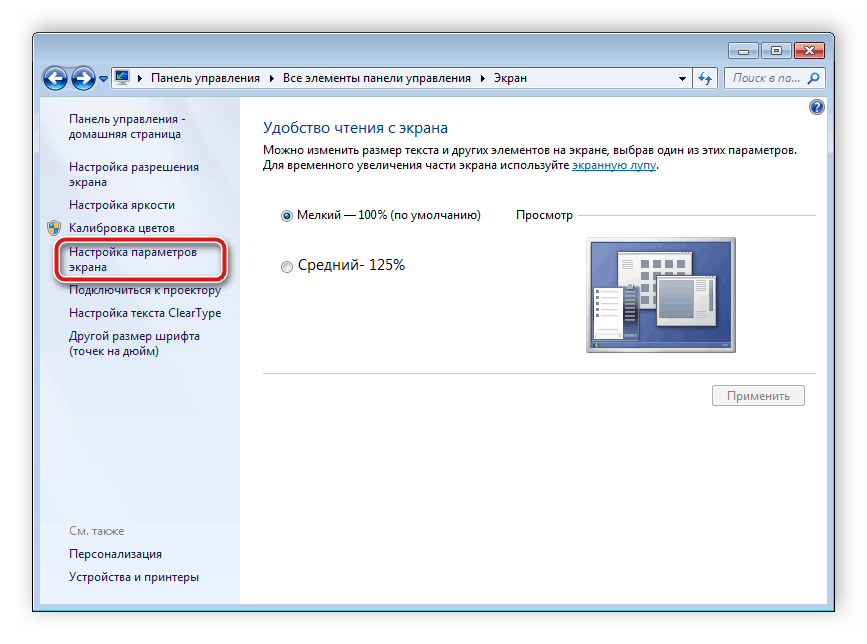 Как пользоваться монитором. Как подключить ноутбук виндовс 7 к телевизору. Экран ноута подключить по HDMI. Как подключить монитор к ноутбуку Windows. Подключить телевизор к компьютеру через HDMI Windows 10.