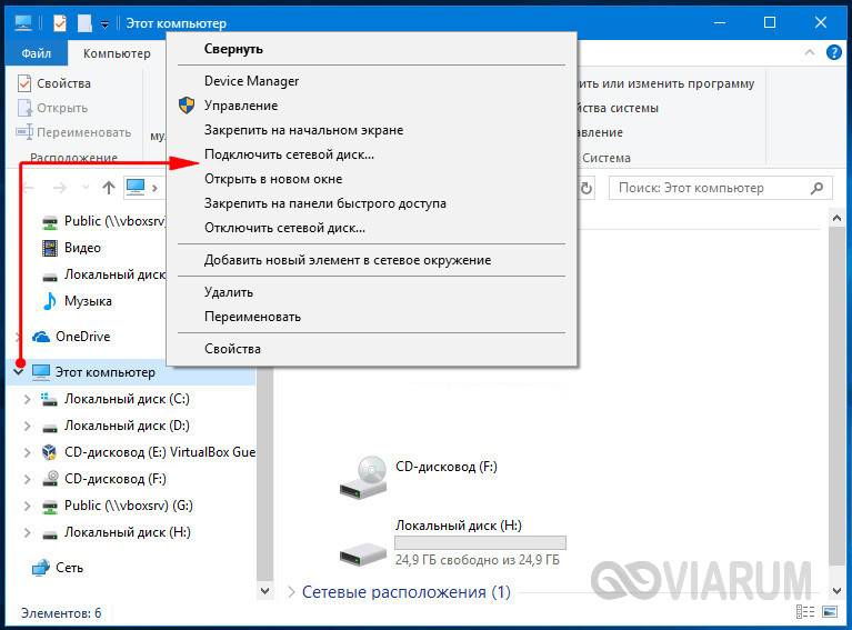 Отключается сетевой диск windows 10