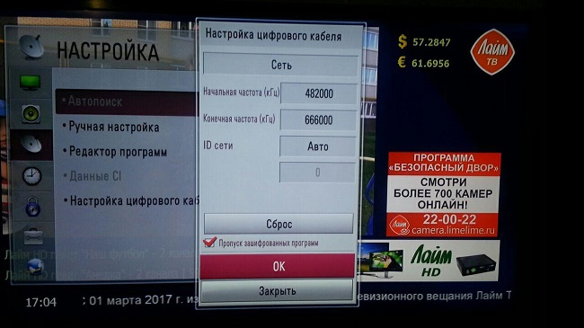 Настройка цифрового тв lg