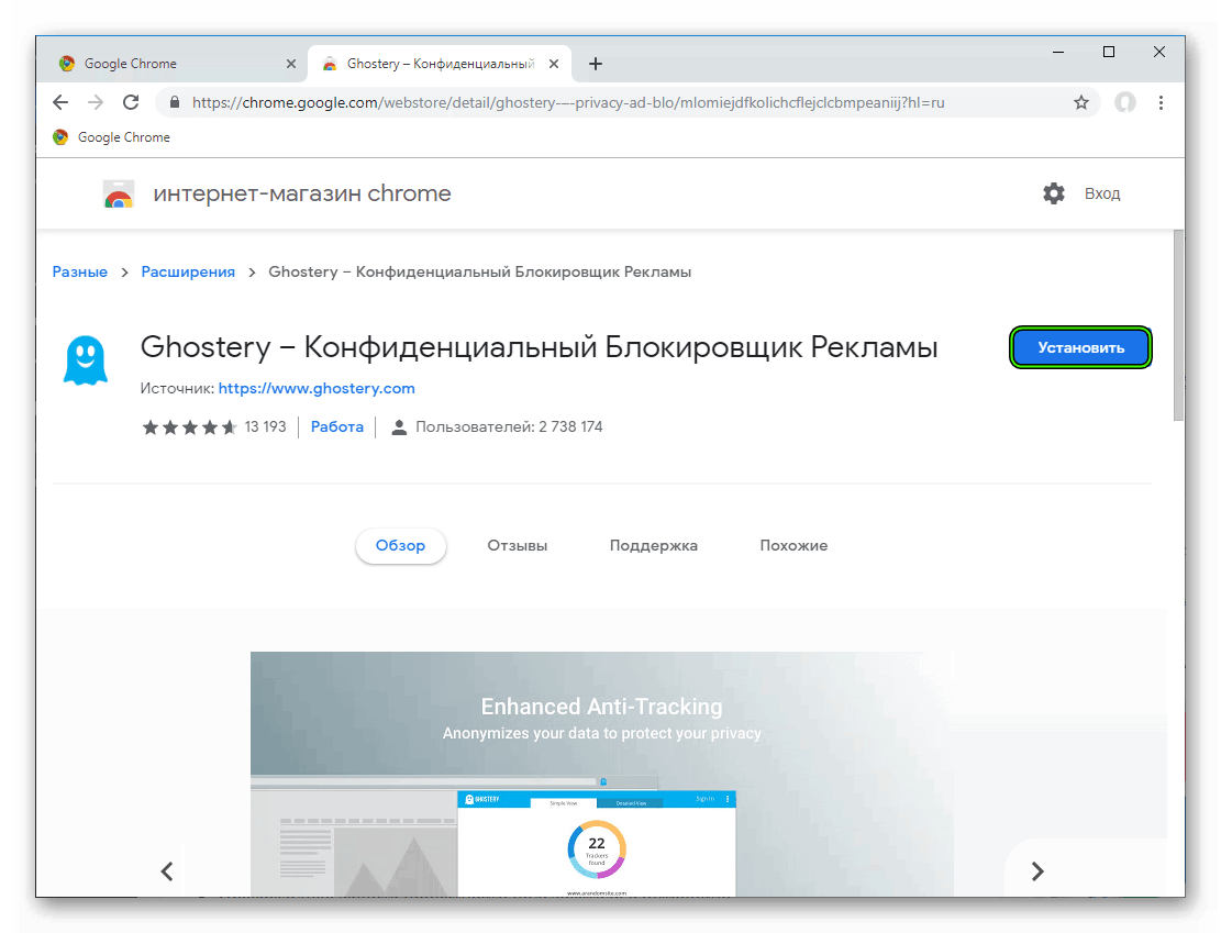 Расширение для браузера обход блокировок рунета. Расширение для хрома обход блокировки сайтов. Ghostery Chrome. Как включить VPN В Chrome. Приложение для хрома для обхода блокировки.